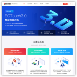 ECSHOP模板堂