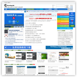 PhoneGap中文网