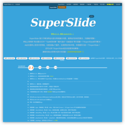 SuperSlide 