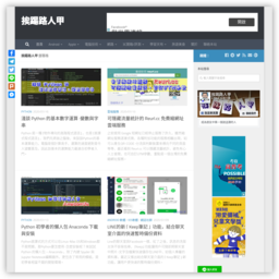 挨踢路人甲 挨踢路人甲