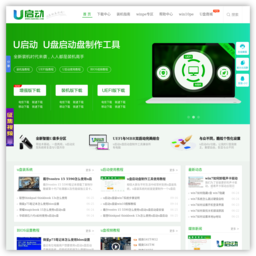 U启动