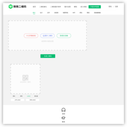 二维码生成器