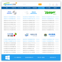 Windows之家