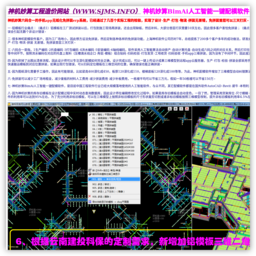 上海神机妙算软件有限公司官网