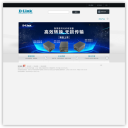 D-Link友讯网络