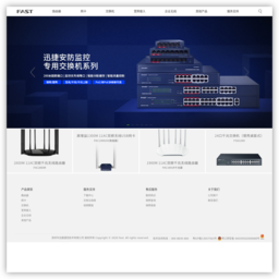 迅捷网络官方网站