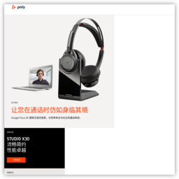 POLYCOM官网