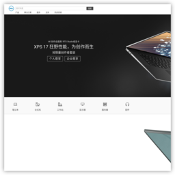 戴尔官方网站