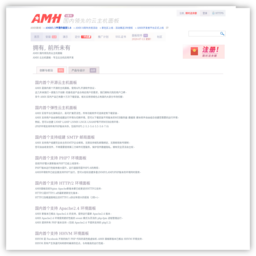 AMH官网