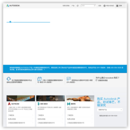 Autodesk官网