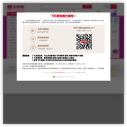 飞牛网
