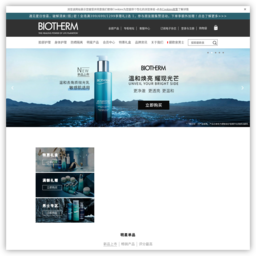 biotherm碧欧泉官方网上商城