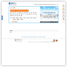 中标数据网