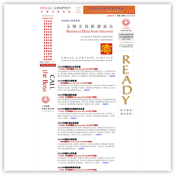 中国最大名录研究开发组织