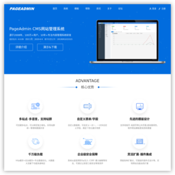 PageAdmin网站管理系统