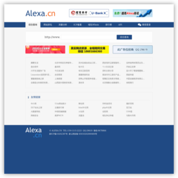 Alexa网站排名查询