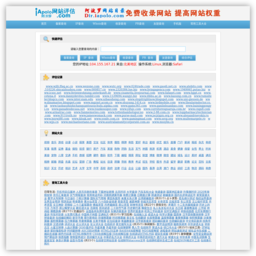 阿波罗评估平台