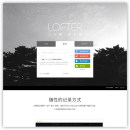 LOFTER（乐乎）