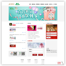上海第一八佰伴官方网站