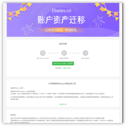 Ebates海淘返利网