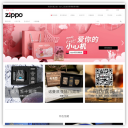Zippo中国官方网站