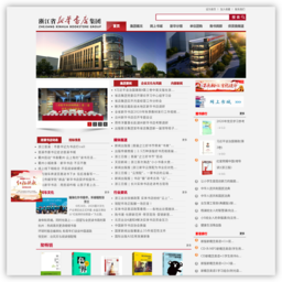 浙江省新华书店集团