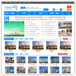 沭阳租房网