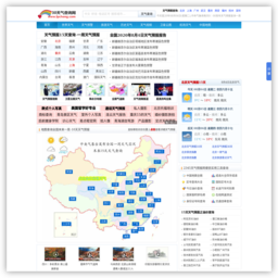 天气预报30天查询