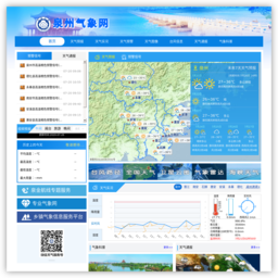 泉州气象网
