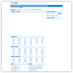 天气预报30天