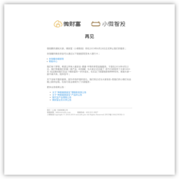 微财富