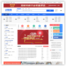 必联网