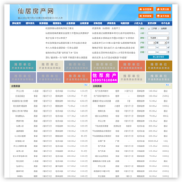 仙居房产网