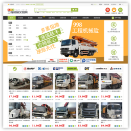 工程机械交易网