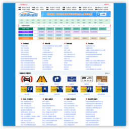 驾驶员试题网