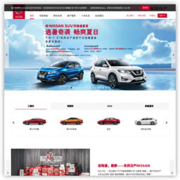 东风日产 东风日产