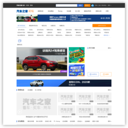 汽车之家社区 汽车之家社区