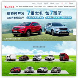 江铃汽车股份有限公司官网