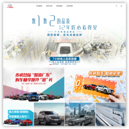 广州汽车集团乘用车有限公司官网