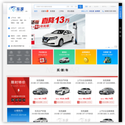 车享网 车享网