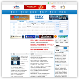 中国卡车信息网 中国卡车信息网