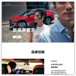 大众汽车
