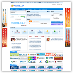 梅州市人才网 梅州市人才网