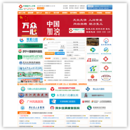 中国医疗人才网 中国医疗人才网