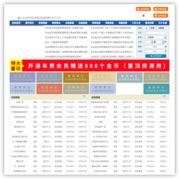 人才网联盟