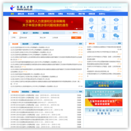 玉溪人才网