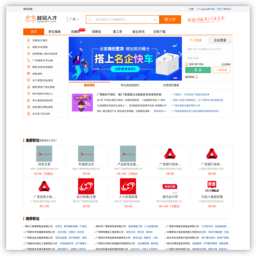 桂冠人才网