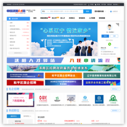 中国沈阳人才网