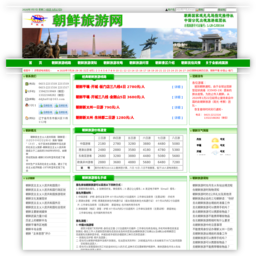 朝鲜旅游 朝鲜旅游