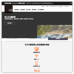 万豪国际酒店查询预定网 万豪国际酒店查询预定网